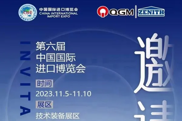 Pozvánka QGM Group na China International Import Expo 2023