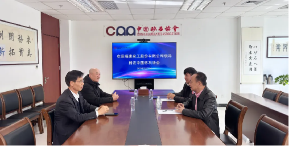 Fu Binghuang, předseda Quangong Machinery Co., Ltd. navštívil China Sand and Stone Association k diskusi