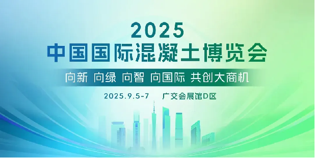 Společnost Quangong Machinery se chystá zazářit na 7. čínské výstavě betonu a vede nový trend v tomto odvětví