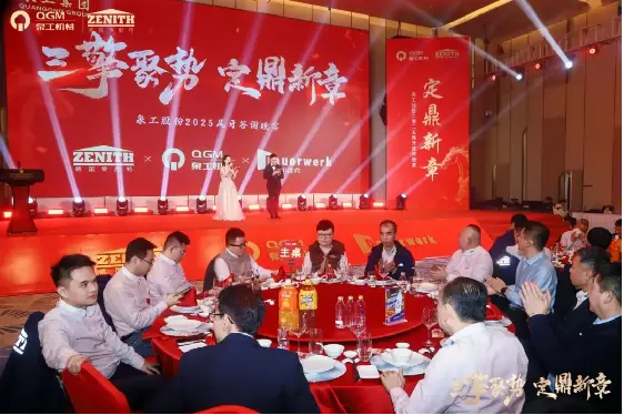 Quangong Machinery Co., Ltd.: Tři síly se sbíhají, aby se vydaly na novou cestu, spojené ve snaze o slavnou budoucnost.